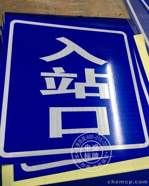  大庆企业网 公共设施网 大庆标志牌 > 大庆反光圆形交通指示牌